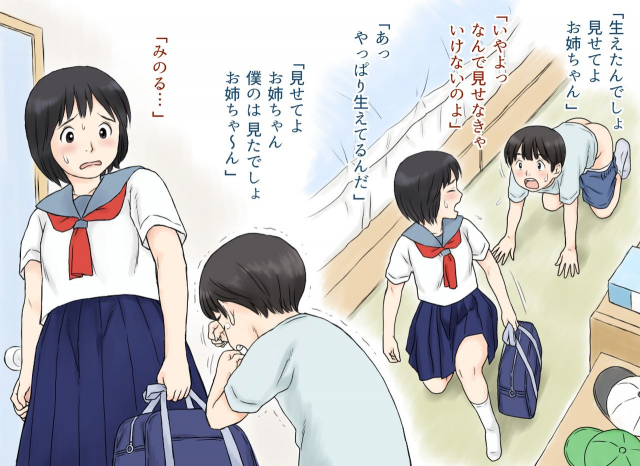 [Atori Akinao (Atori K)] Sei ni Kyoumi o Mochihajimeta Ane to Otouto no Hatsutaiken_08