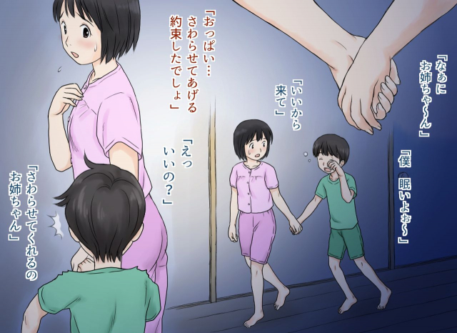 [Atori Akinao (Atori K)] Sei ni Kyoumi o Mochihajimeta Ane to Otouto no Hatsutaiken_20