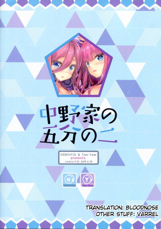 (COMIC1☆15) [ESSENTIA, Yan-Yam (Fujima Takuya, Yan-Yam)] Nakano-ke no Gobun no Ni_24