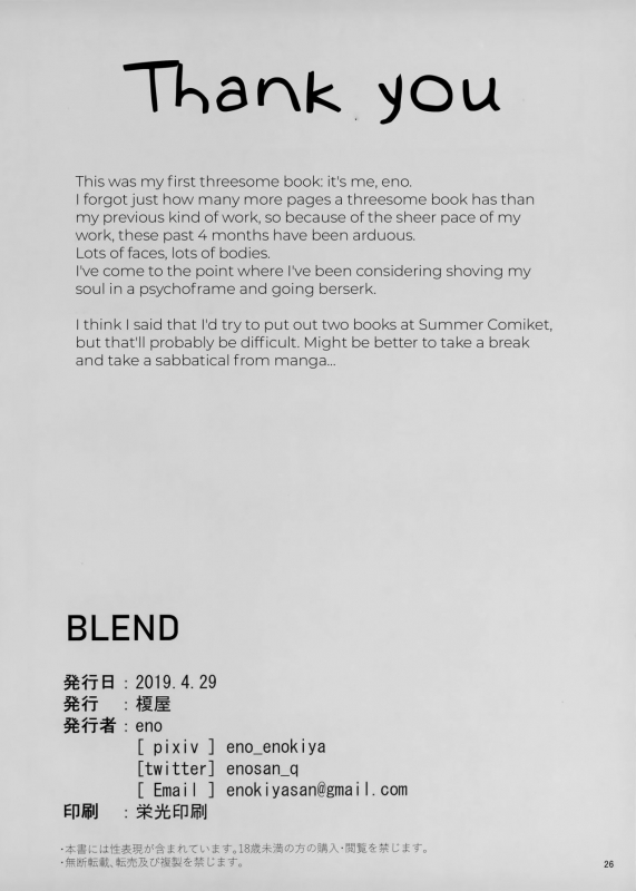 (COMIC1☆15) [Enokiya (eno)] BLEND (Kantai Collection -KanColle-) [English]_24