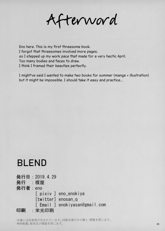 (COMIC1☆15) [Enokiya (eno)] BLEND (Kantai Collection -KanColle-) [English] [constantly]_24