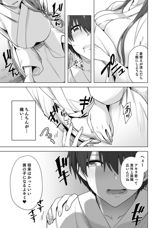 [Ayakase-ke no Neko (Ayakase Chiyoko, Ayakase Riberi)] Yukionna no Mayoiga de Icha Love Harem Seikatsu [Di_47