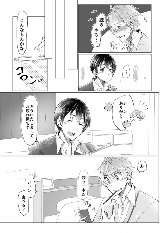 [Ayamemei] 1123 (The Idolm@ster Side M) [Digital]_04