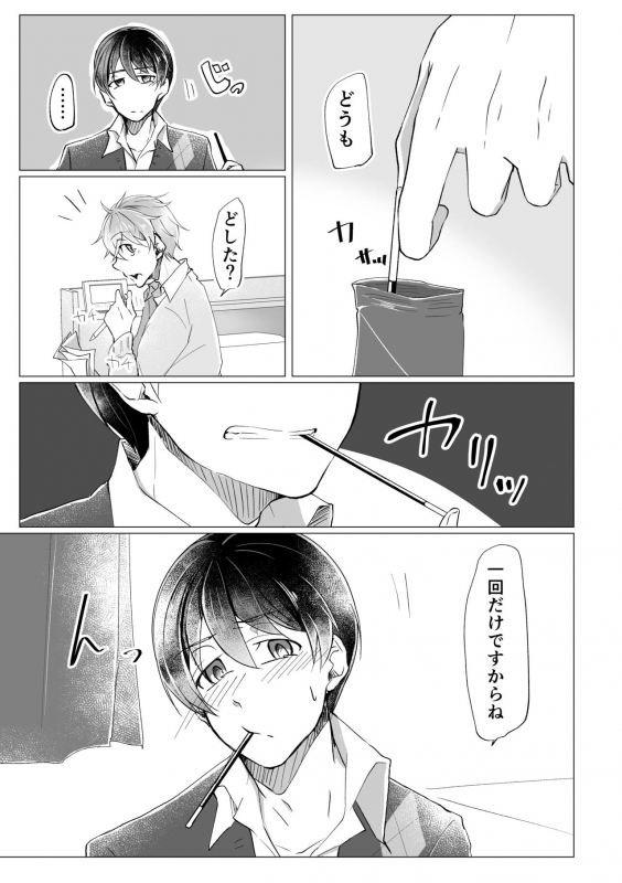 [Ayamemei] 1123 (The Idolm@ster Side M) [Digital]_05