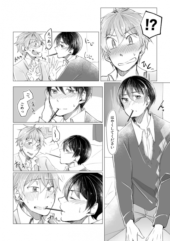 [Ayamemei] 1123 (The Idolm@ster Side M) [Digital]_06