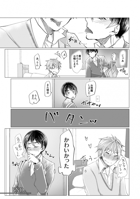 [Ayamemei] 1123 (The Idolm@ster Side M) [Digital]_09