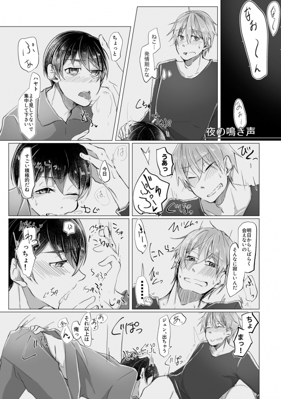 [Ayamemei] 1123 (The Idolm@ster Side M) [Digital]_13