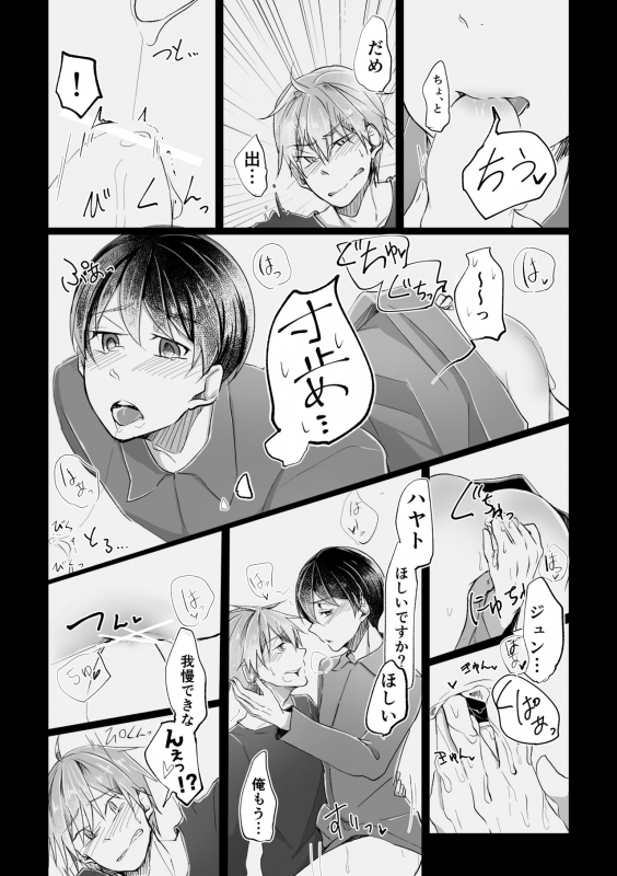 [Ayamemei] 1123 (The Idolm@ster Side M) [Digital]_14