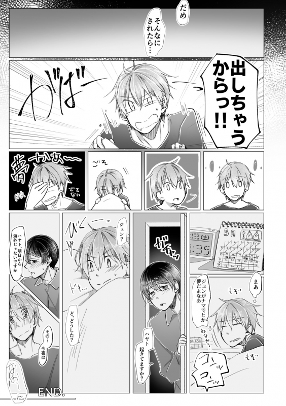 [Ayamemei] 1123 (The Idolm@ster Side M) [Digital]_17