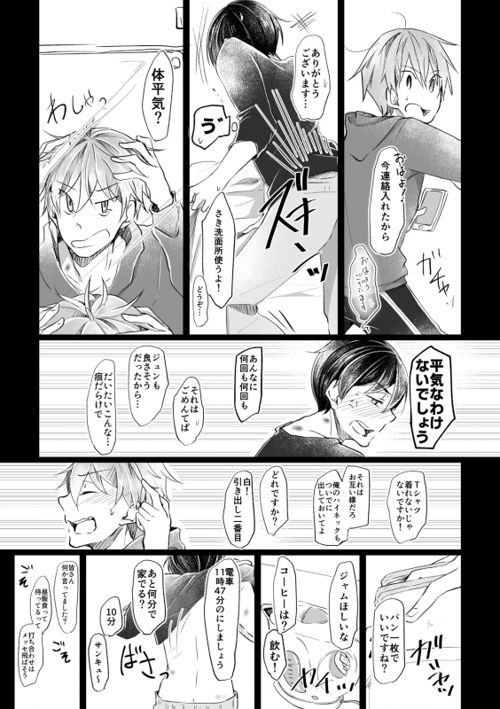 [Ayamemei] 1123 (The Idolm@ster Side M) [Digital]_19