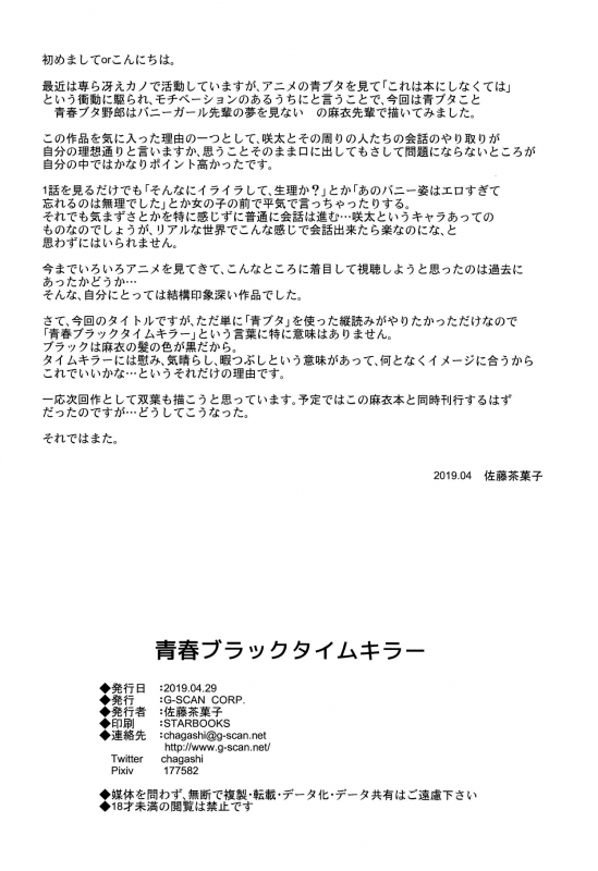 (COMIC1☆15) [G-SCAN CORP. _24