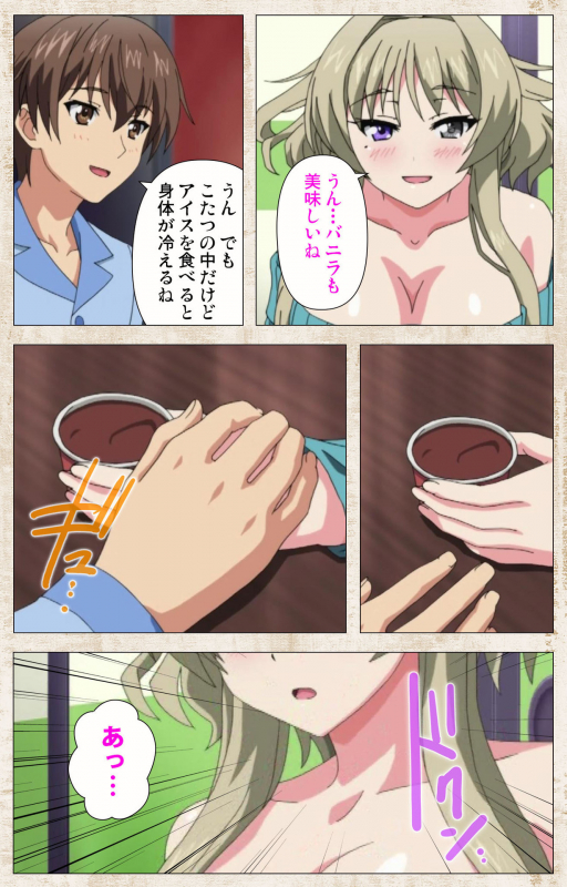 [Azarashi Soft] [Full Color seijin ban] Amakano Kanzenban_009