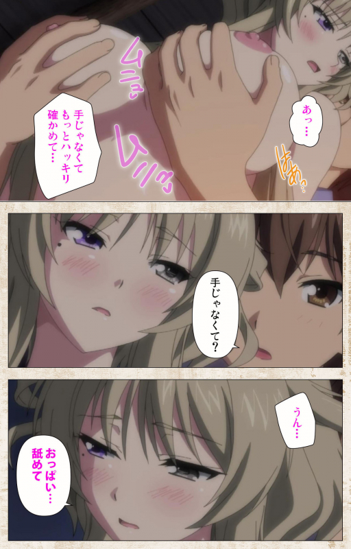 [Azarashi Soft] [Full Color seijin ban] Amakano Kanzenban_015