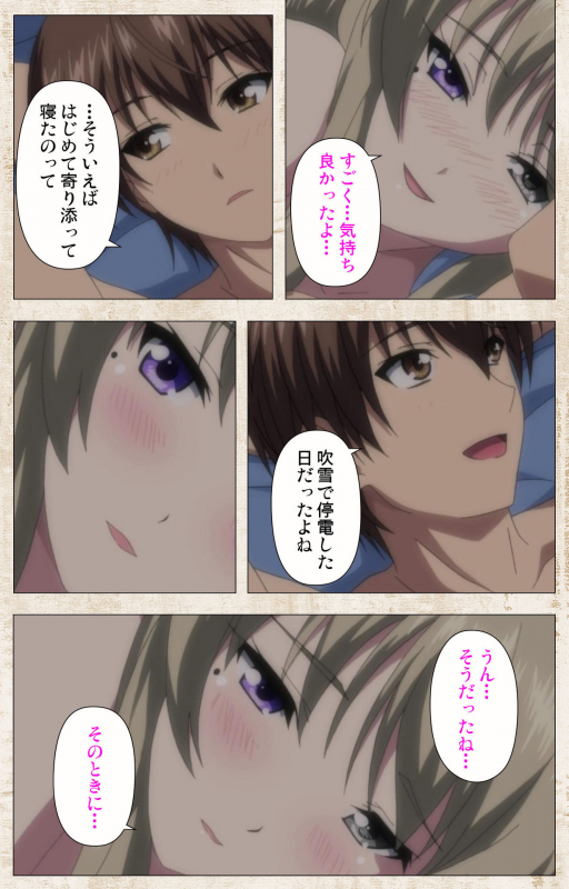 [Azarashi Soft] [Full Color seijin ban] Amakano Kanzenban_027