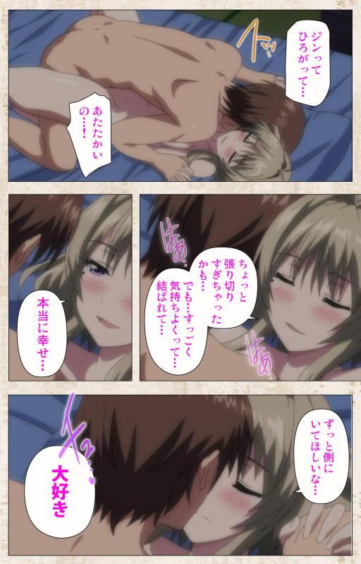 [Azarashi Soft] [Full Color seijin ban] Amakano Kanzenban_062