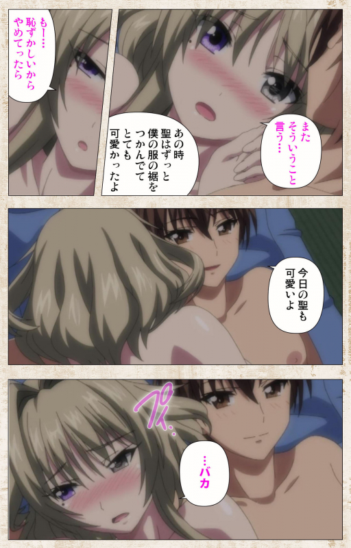 [Azarashi Soft] [Full Color seijin ban] Amakano Kanzenban_064