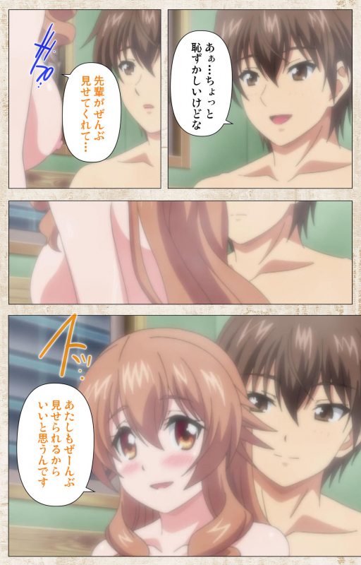 [Azarashi Soft] [Full Color seijin ban] Amakano Kanzenban_082