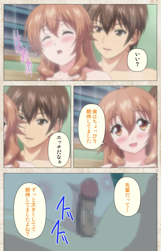 [Azarashi Soft] [Full Color seijin ban] Amakano Kanzenban_085