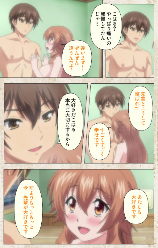 [Azarashi Soft] [Full Color seijin ban] Amakano Kanzenban_099