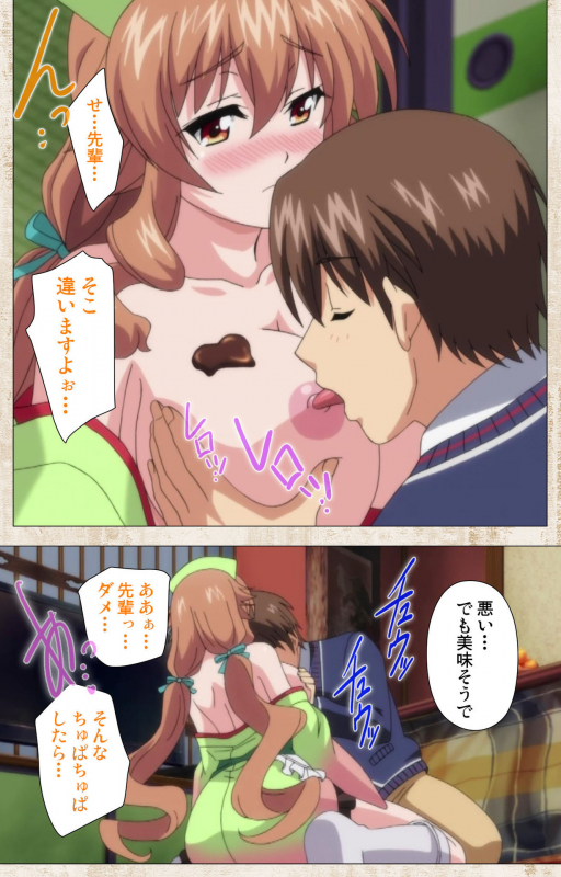 [Azarashi Soft] [Full Color seijin ban] Amakano Kanzenban_108