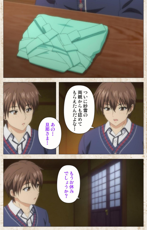 [Azarashi Soft] [Full Color seijin ban] Amakano Kanzenban_136