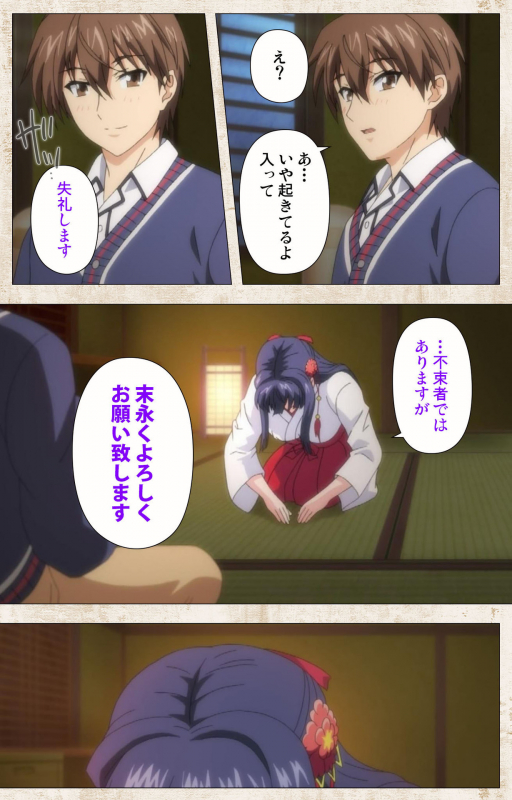 [Azarashi Soft] [Full Color seijin ban] Amakano Kanzenban_137