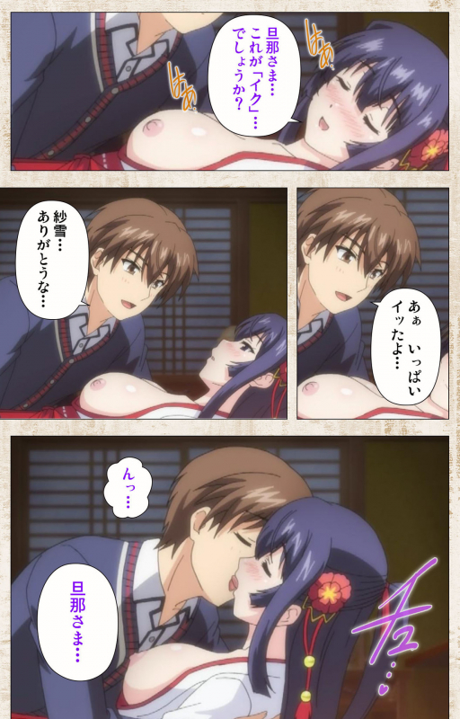 [Azarashi Soft] [Full Color seijin ban] Amakano Kanzenban_163