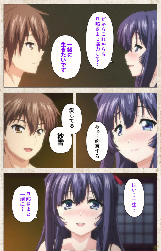 [Azarashi Soft] [Full Color seijin ban] Amakano Kanzenban_191