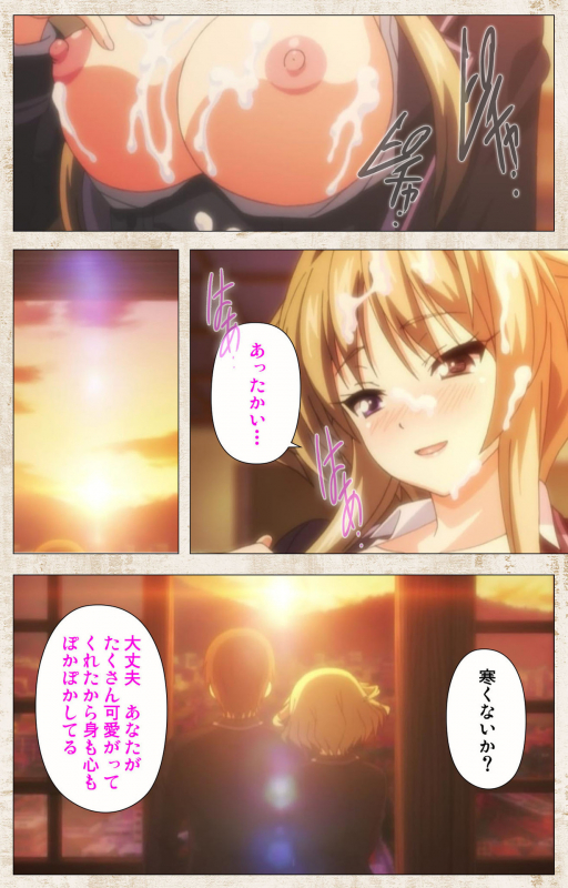 [Azarashi Soft] [Full Color seijin ban] Amakano Kanzenban_213