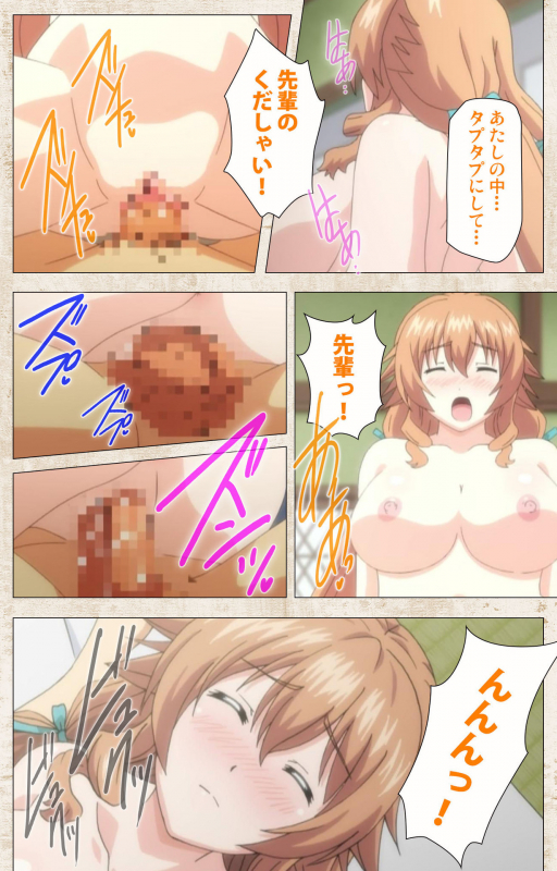 [Azarashi Soft] [Full Color seijin ban] Amakano Kanzenban_232