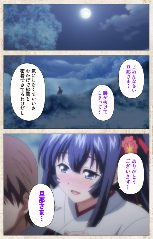 [Azarashi Soft] [Full Color seijin ban] Amakano Kanzenban_252