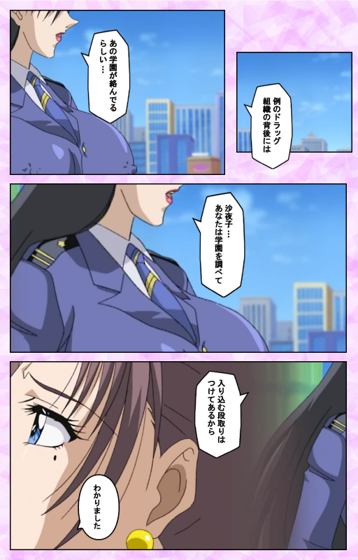 [Azuki Kurenai] [Full Color seijin ban] Midara no Houteishiki - The Equation of the Immoral Kanzenban_023