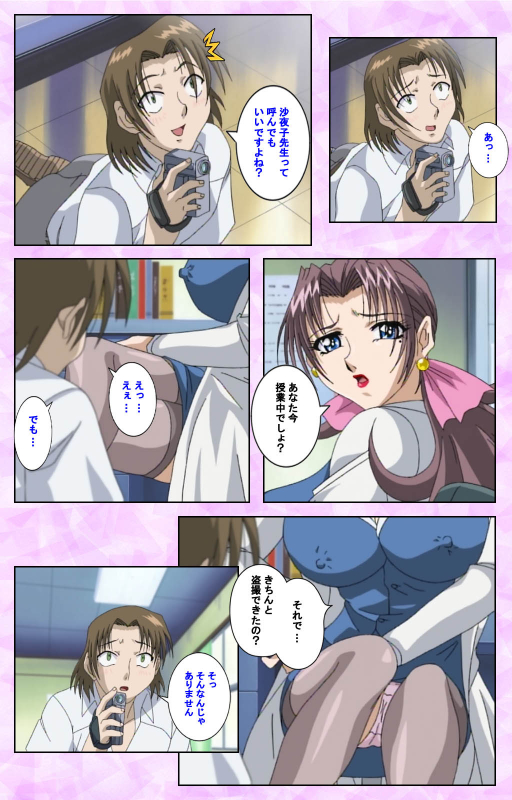 [Azuki Kurenai] [Full Color seijin ban] Midara no Houteishiki - The Equation of the Immoral Kanzenban_026