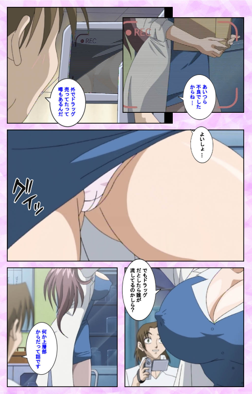 [Azuki Kurenai] [Full Color seijin ban] Midara no Houteishiki - The Equation of the Immoral Kanzenban_061