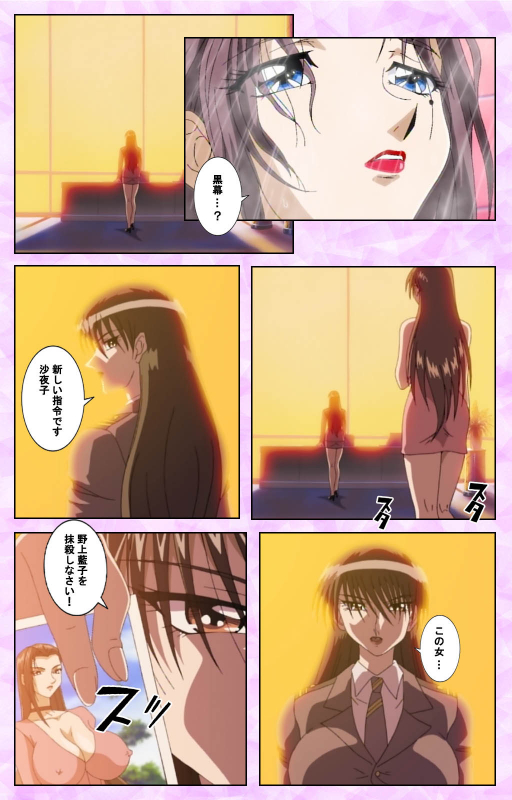 [Azuki Kurenai] [Full Color seijin ban] Midara no Houteishiki - The Equation of the Immoral Kanzenban_067