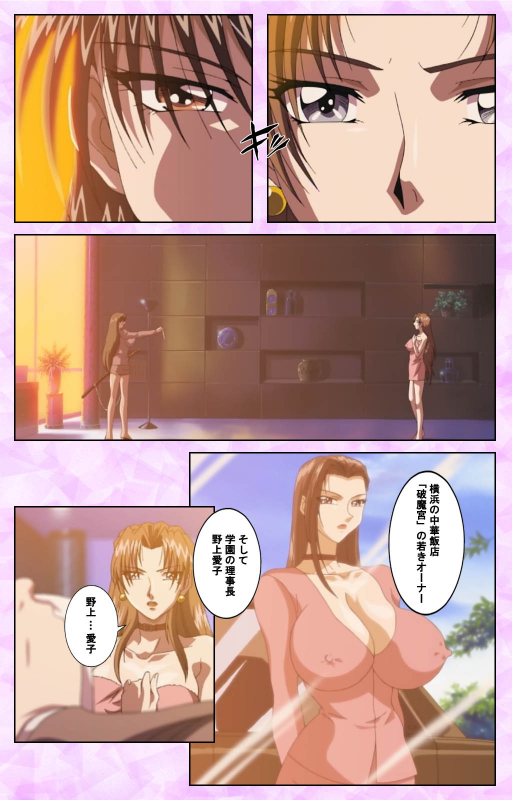 [Azuki Kurenai] [Full Color seijin ban] Midara no Houteishiki - The Equation of the Immoral Kanzenban_068