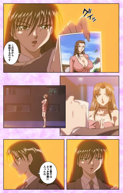 [Azuki Kurenai] [Full Color seijin ban] Midara no Houteishiki - The Equation of the Immoral Kanzenban_069