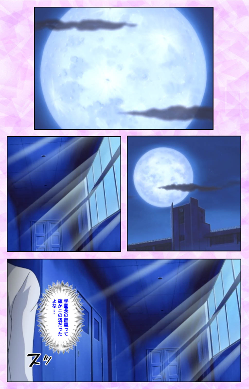 [Azuki Kurenai] [Full Color seijin ban] Midara no Houteishiki - The Equation of the Immoral Kanzenban_073