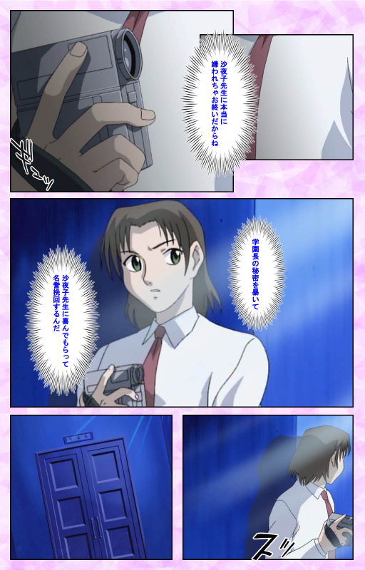 [Azuki Kurenai] [Full Color seijin ban] Midara no Houteishiki - The Equation of the Immoral Kanzenban_074