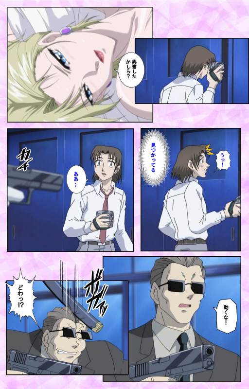 [Azuki Kurenai] [Full Color seijin ban] Midara no Houteishiki - The Equation of the Immoral Kanzenban_098