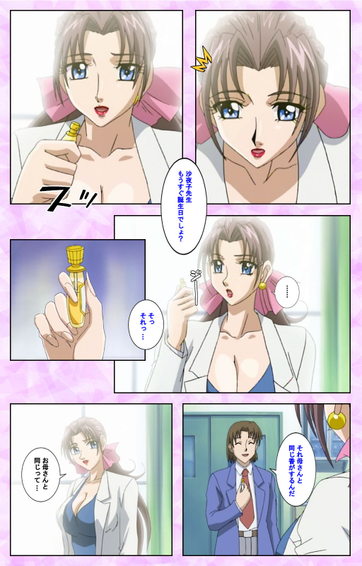 [Azuki Kurenai] [Full Color seijin ban] Midara no Houteishiki - The Equation of the Immoral Kanzenban_140