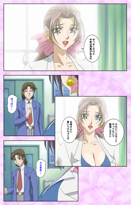 [Azuki Kurenai] [Full Color seijin ban] Midara no Houteishiki - The Equation of the Immoral Kanzenban_143