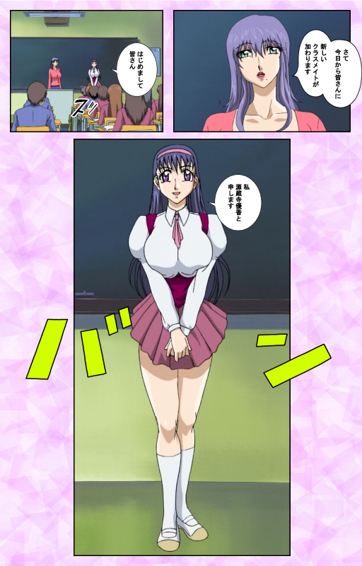 [Azuki Kurenai] [Full Color seijin ban] Midara no Houteishiki - The Equation of the Immoral Kanzenban_145