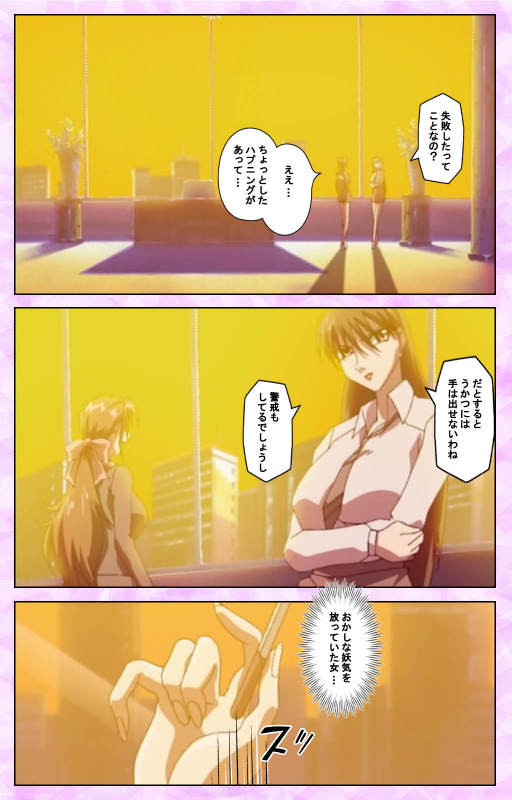 [Azuki Kurenai] [Full Color seijin ban] Midara no Houteishiki - The Equation of the Immoral Kanzenban_147