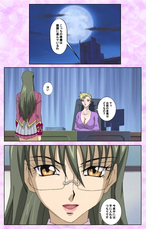 [Azuki Kurenai] [Full Color seijin ban] Midara no Houteishiki - The Equation of the Immoral Kanzenban_164