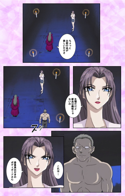 [Azuki Kurenai] [Full Color seijin ban] Midara no Houteishiki - The Equation of the Immoral Kanzenban_188
