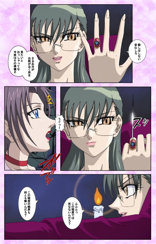 [Azuki Kurenai] [Full Color seijin ban] Midara no Houteishiki - The Equation of the Immoral Kanzenban_191