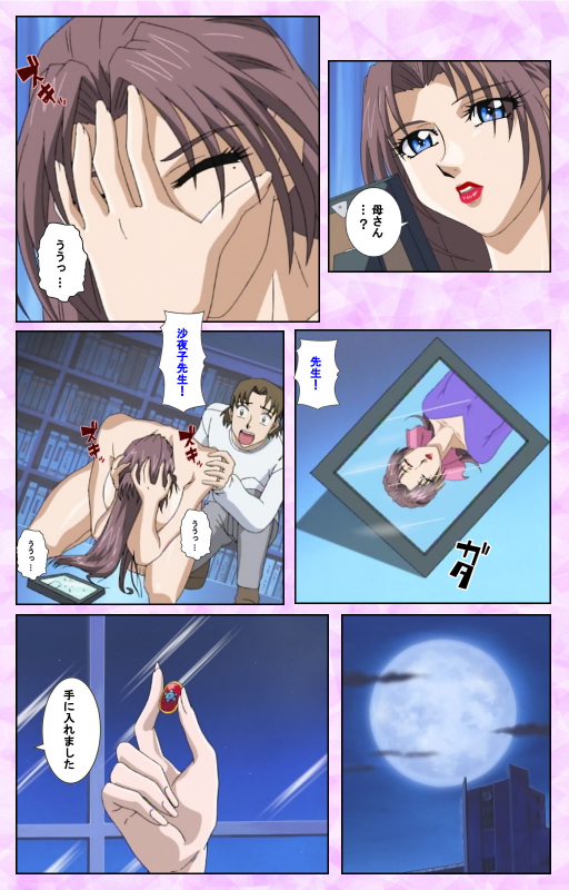 [Azuki Kurenai] [Full Color seijin ban] Midara no Houteishiki - The Equation of the Immoral Kanzenban_212