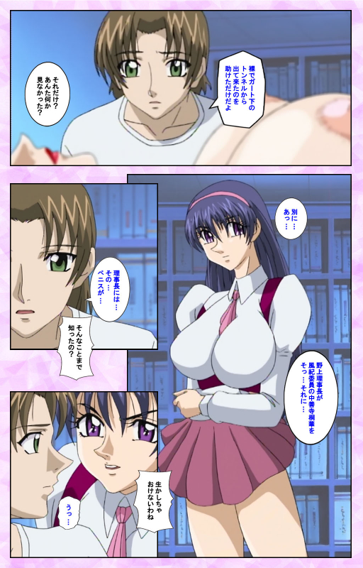 [Azuki Kurenai] [Full Color seijin ban] Midara no Houteishiki - The Equation of the Immoral Kanzenban_233