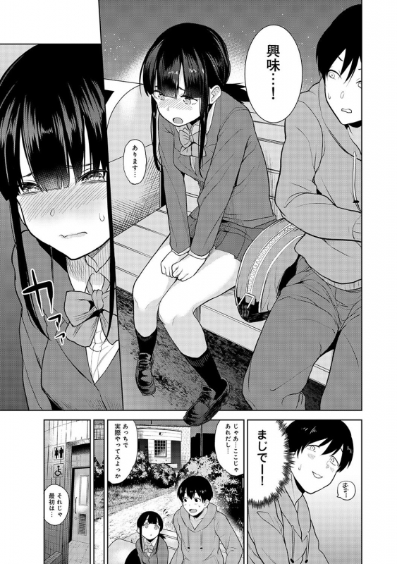 [Azuse] Erohon o Sutetara Konoko ga Tsurechatta! Ch. 1-18_005